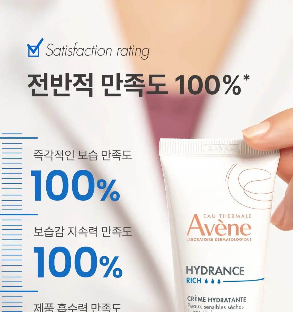 [밀도보습] 아벤느 이드랑스 리치 하이드레이팅 크림 40ml 3입 기획 상세페이지 7